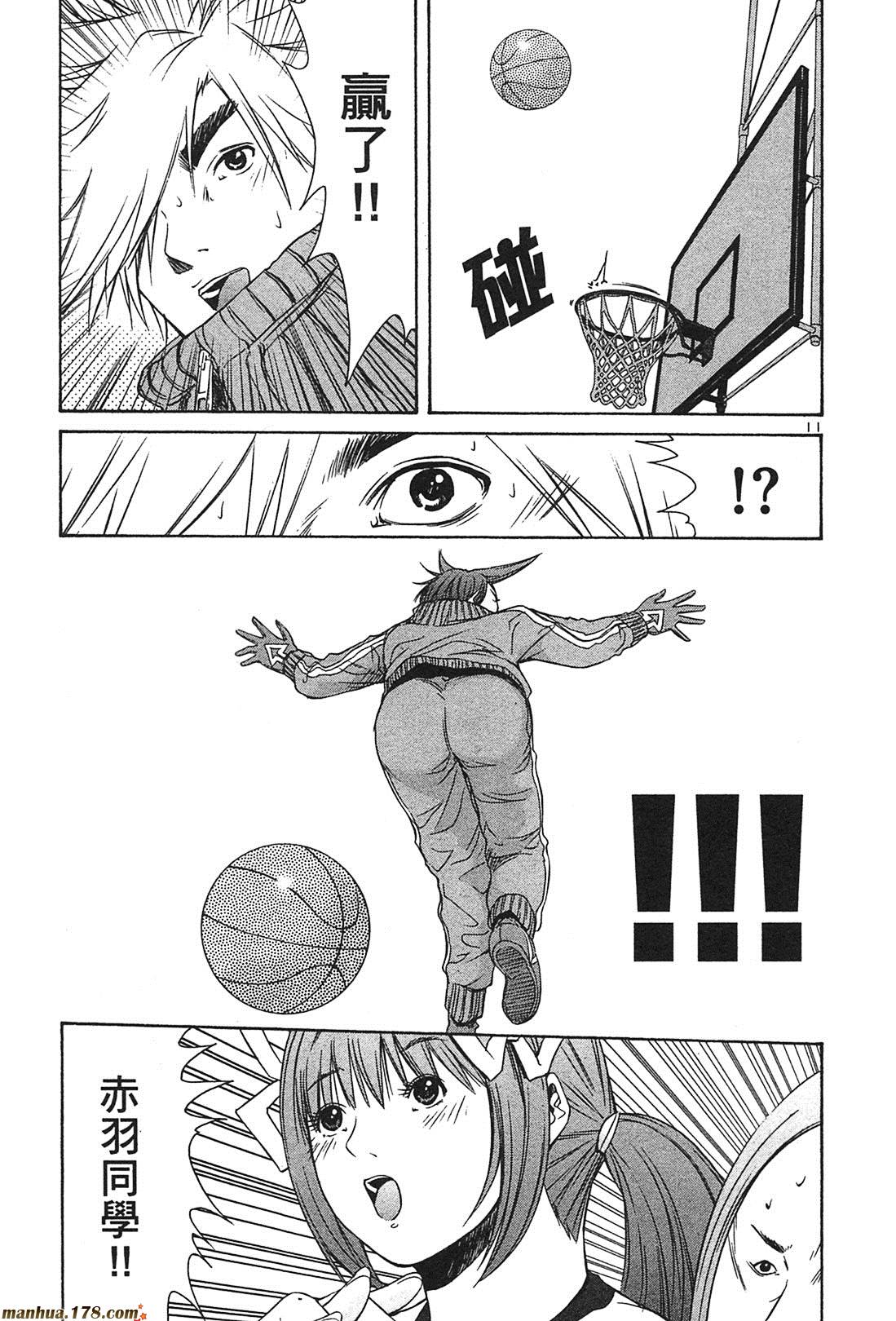 超无气力战队 第3卷 第195页