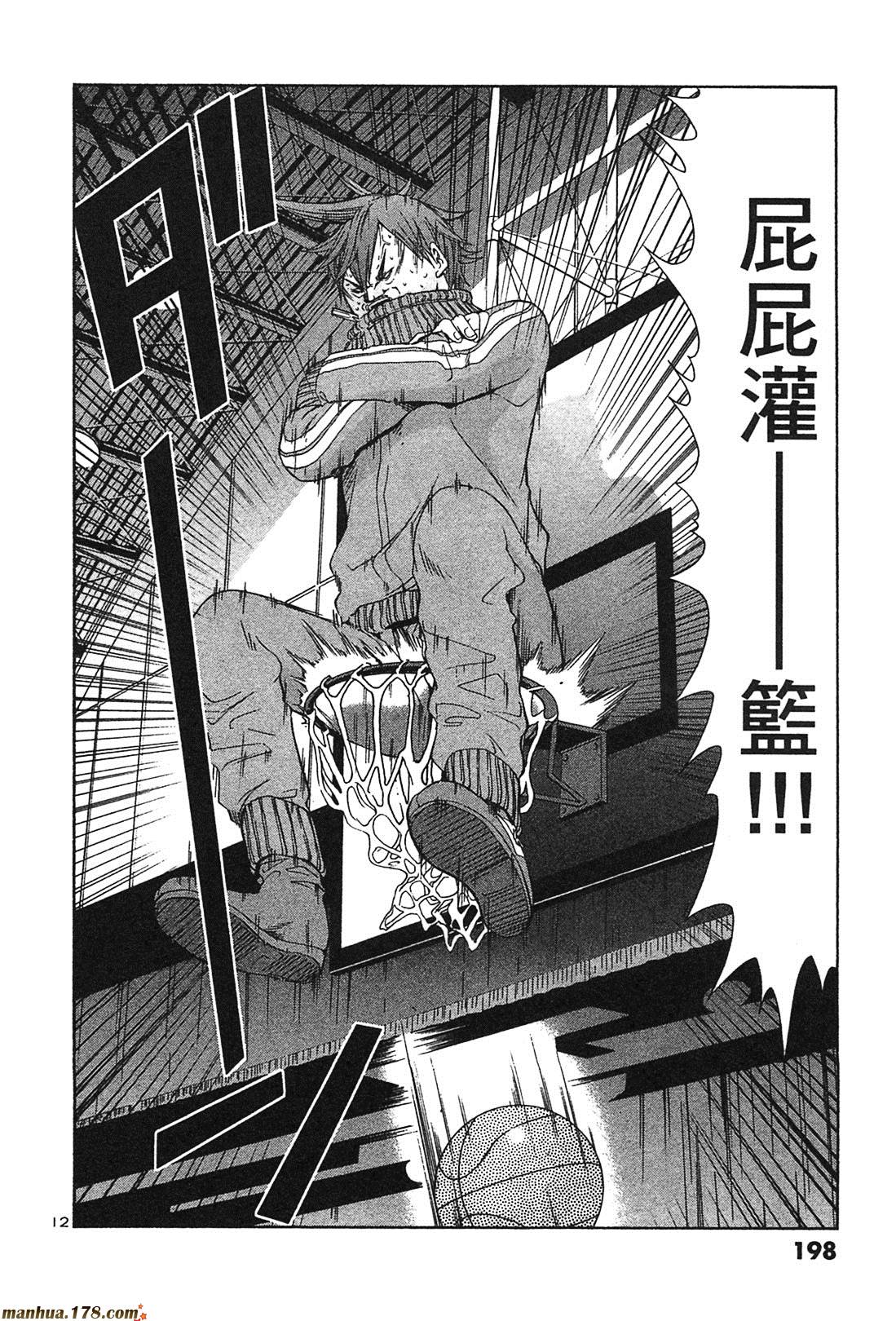 超无气力战队 第3卷 第196页