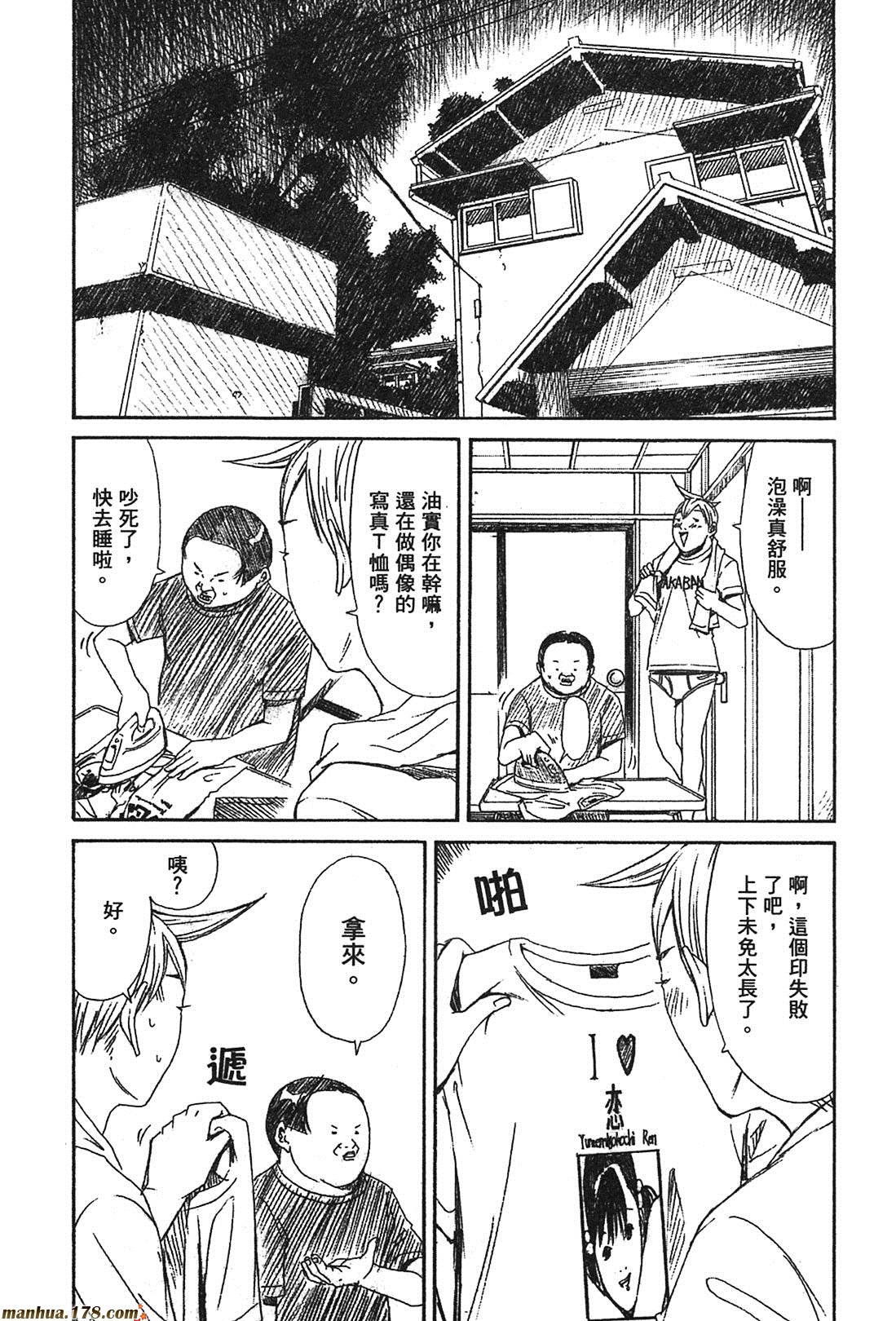 超无气力战队 第3卷 第200页