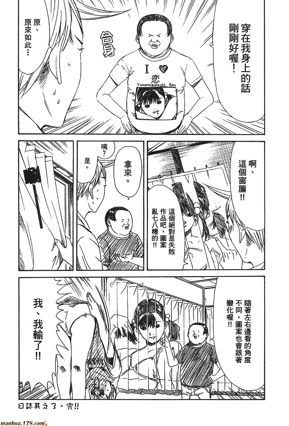 超无气力战队 第3卷 第201页