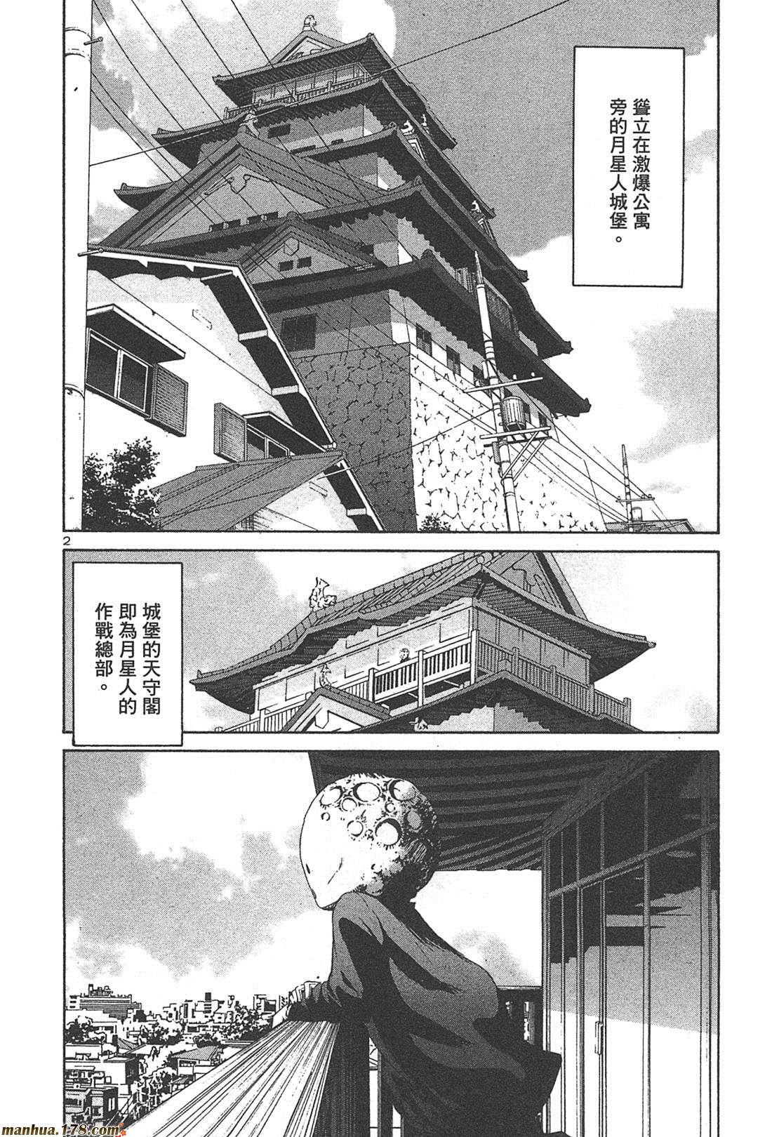 超无气力战队 第4卷 第4页