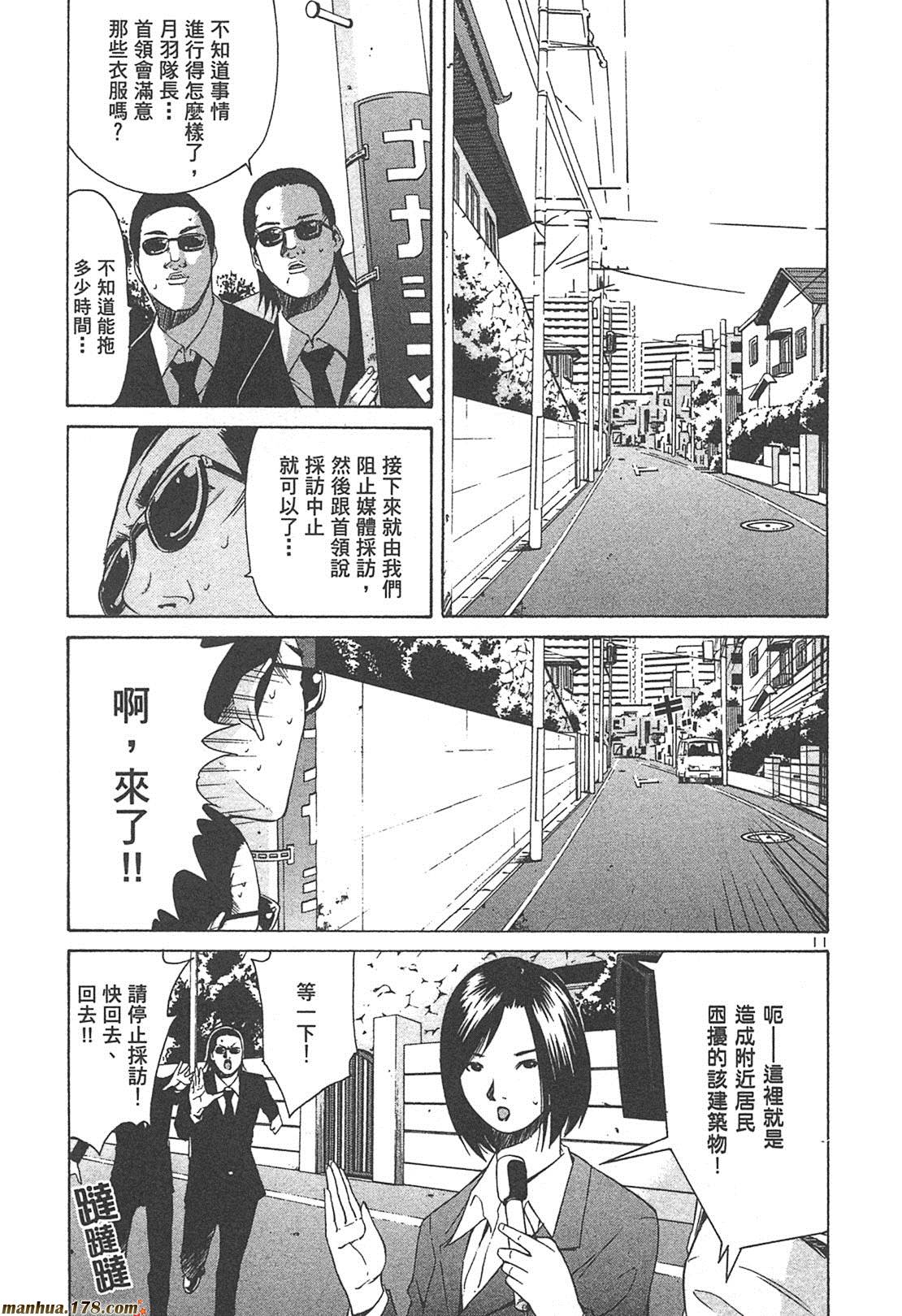 超无气力战队 第4卷 第13页