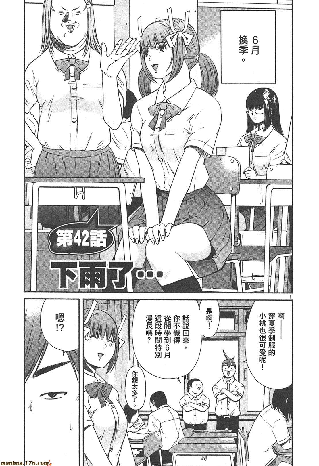 超无气力战队 第4卷 第17页