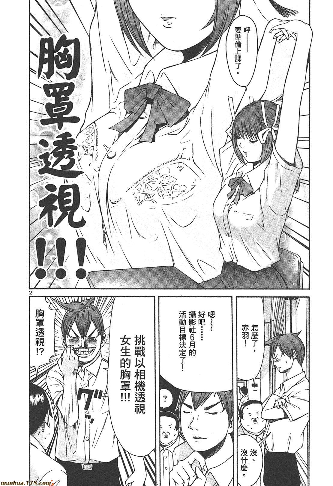 超无气力战队 第4卷 第18页