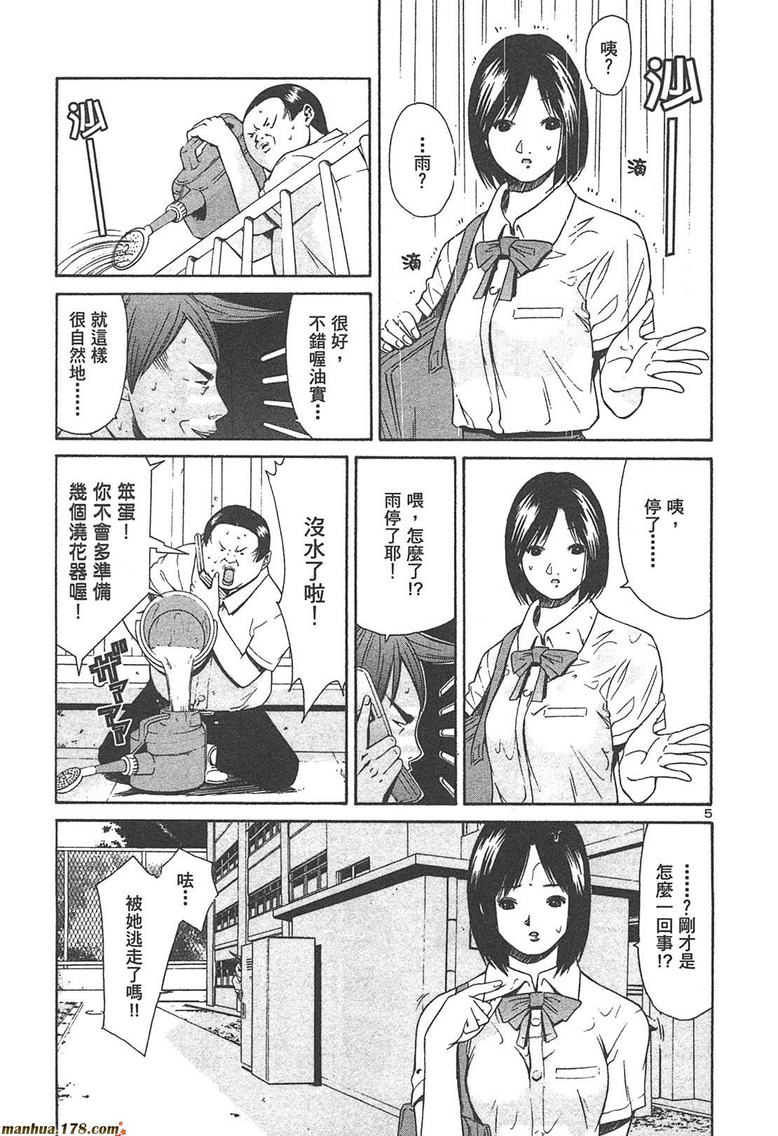 超无气力战队 第4卷 第21页