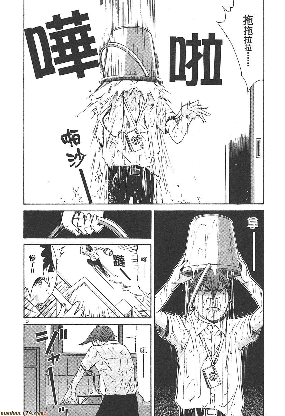 超无气力战队 第4卷 第26页