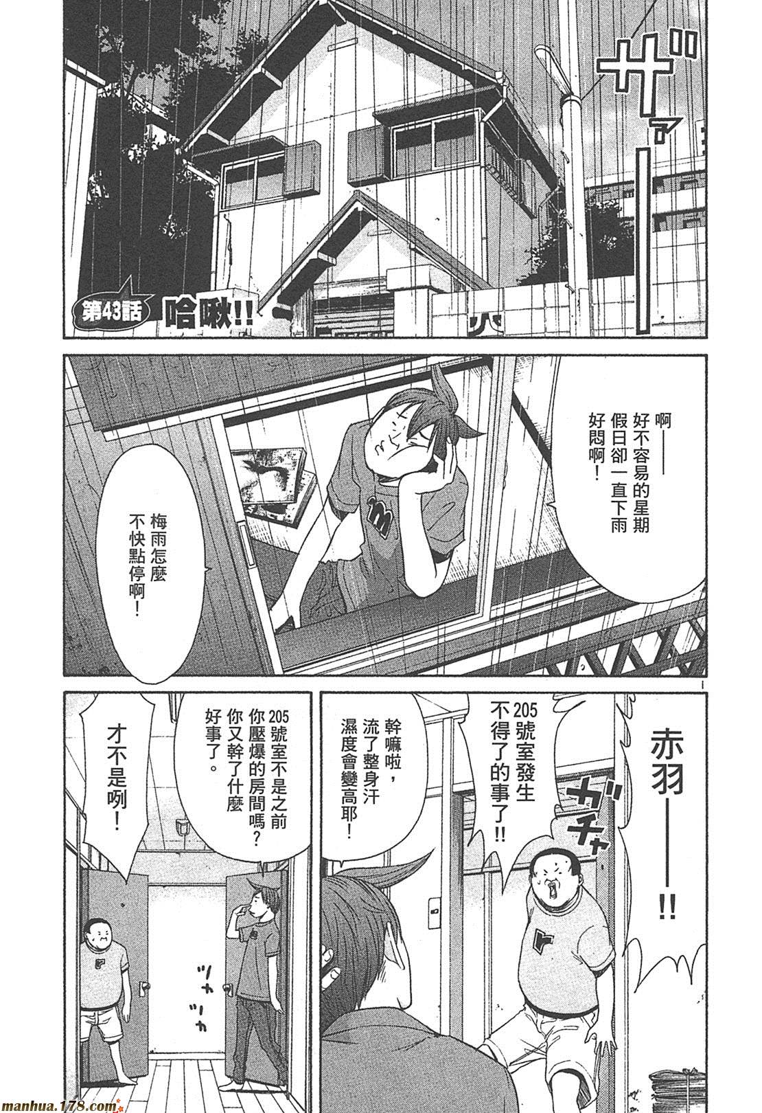 超无气力战队 第4卷 第31页