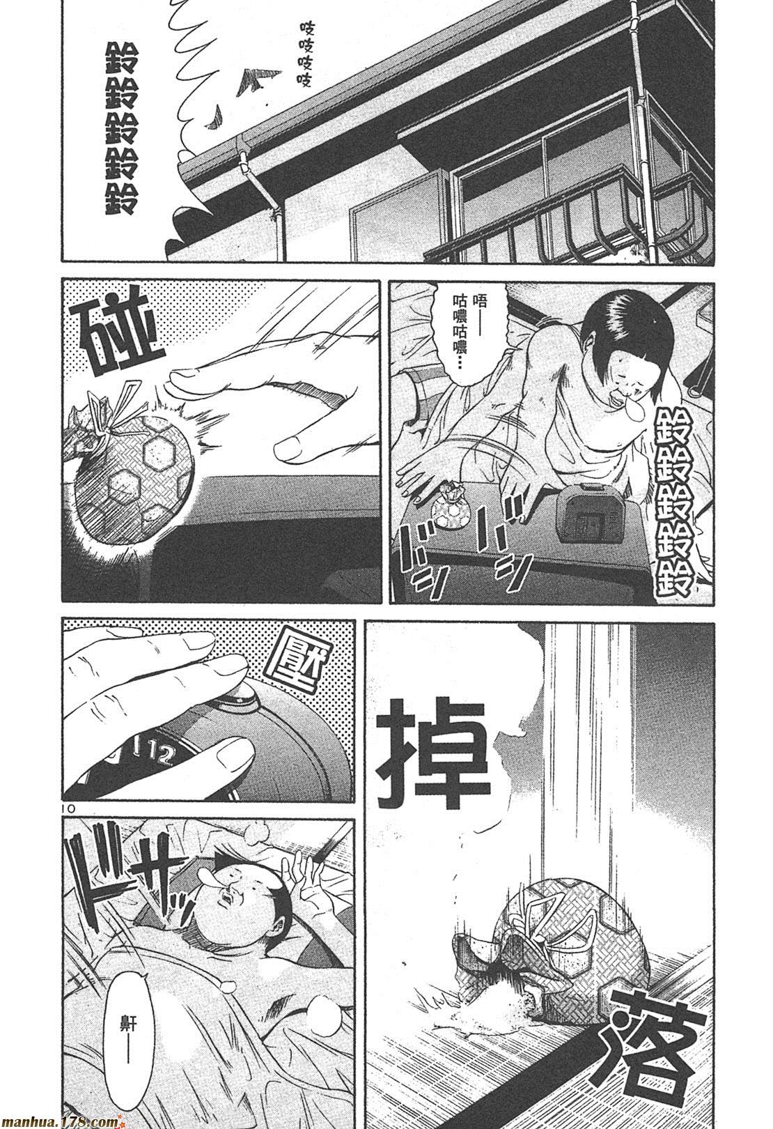 超无气力战队 第4卷 第40页