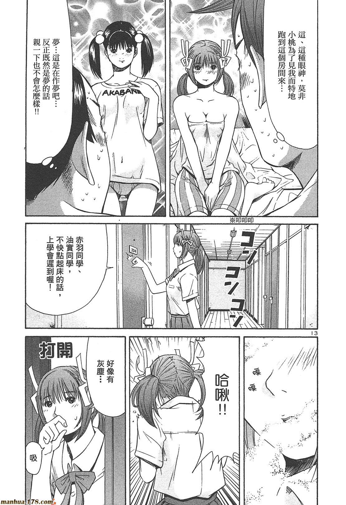 超无气力战队 第4卷 第43页