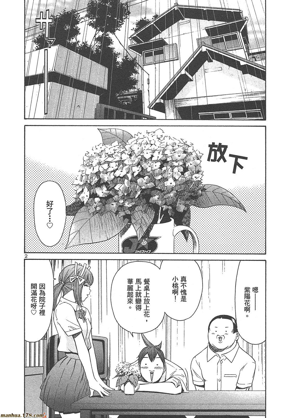 超无气力战队 第4卷 第46页