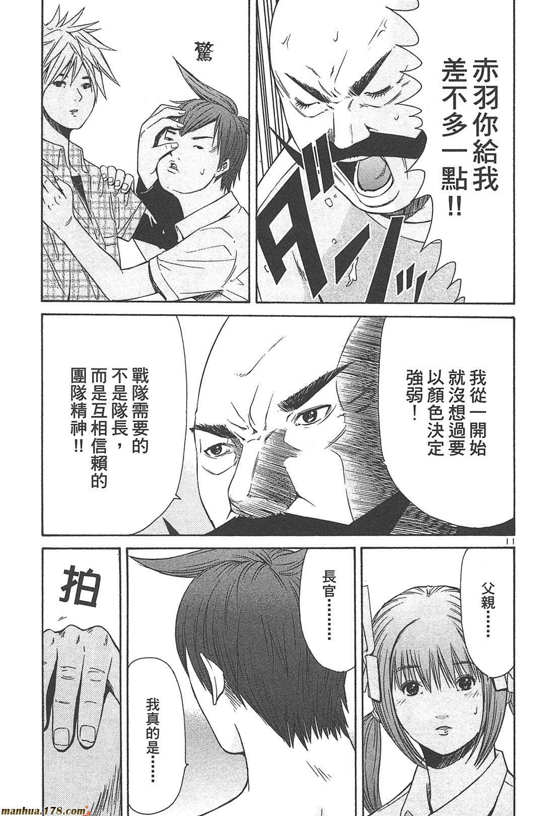 超无气力战队 第4卷 第55页