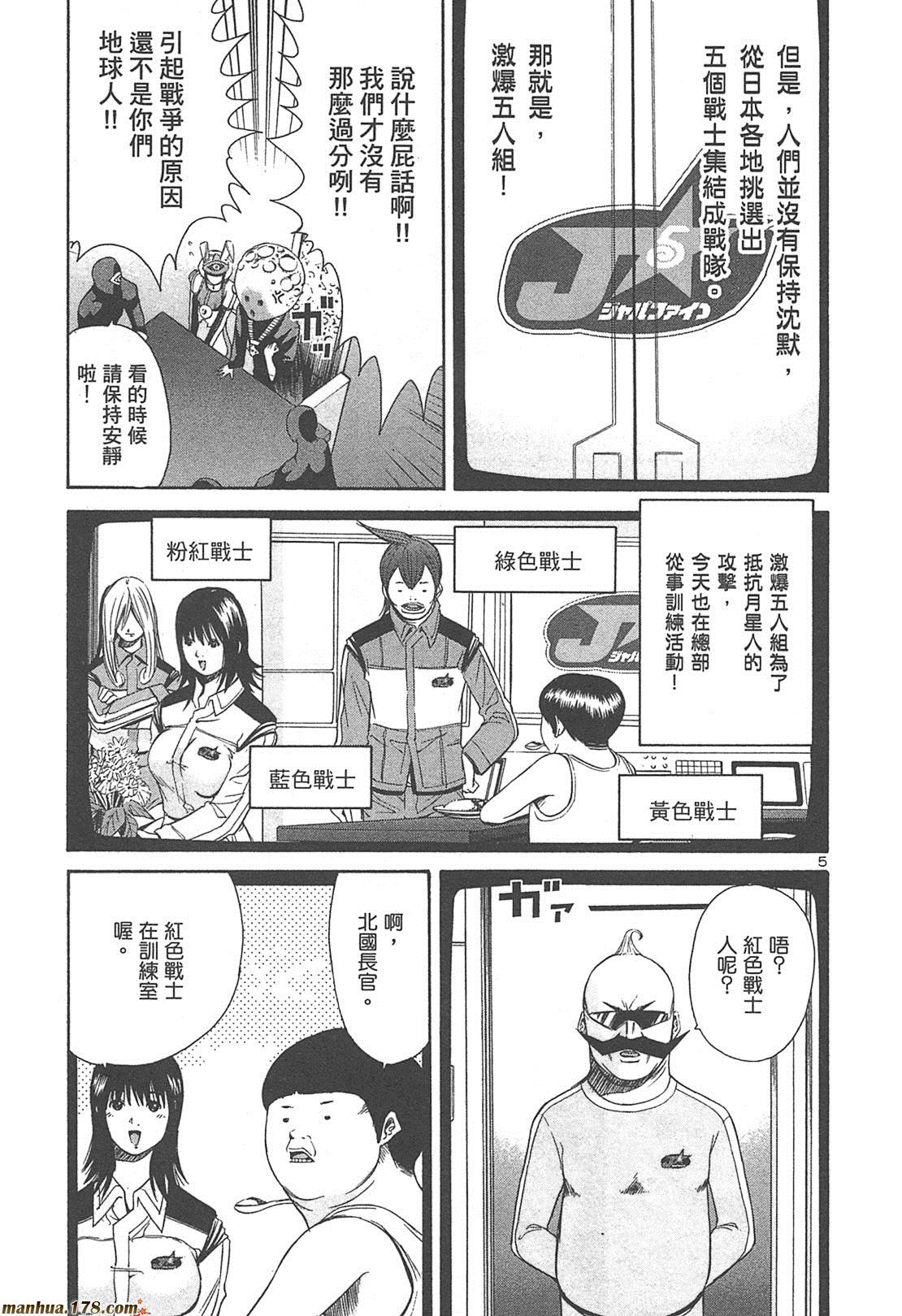 超无气力战队 第4卷 第63页