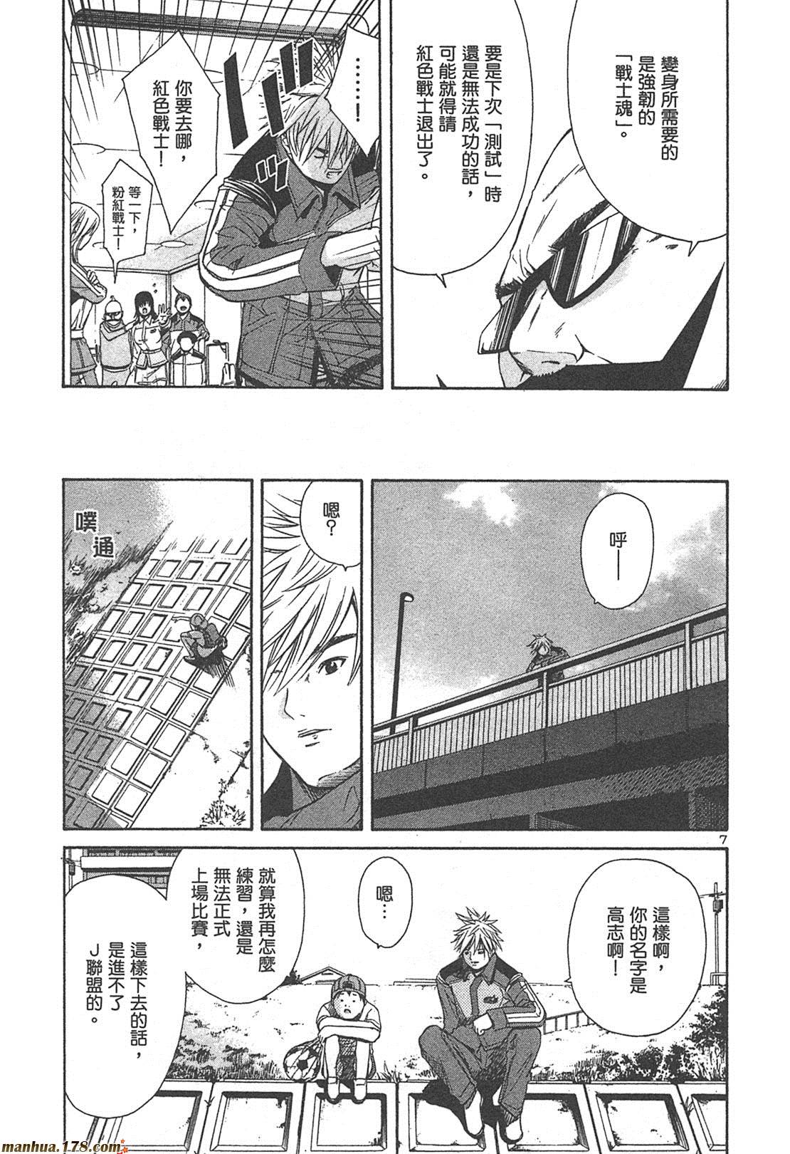 超无气力战队 第4卷 第65页