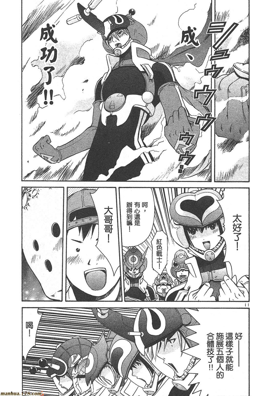 超无气力战队 第4卷 第69页