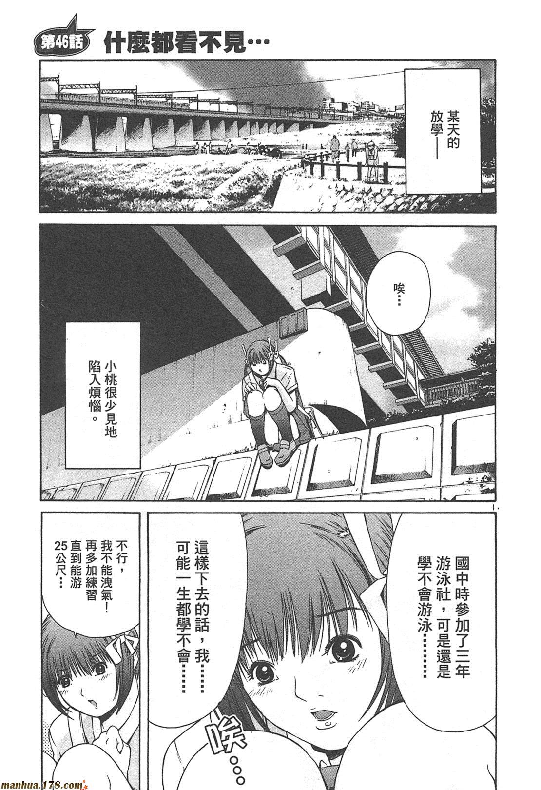 超无气力战队 第4卷 第73页