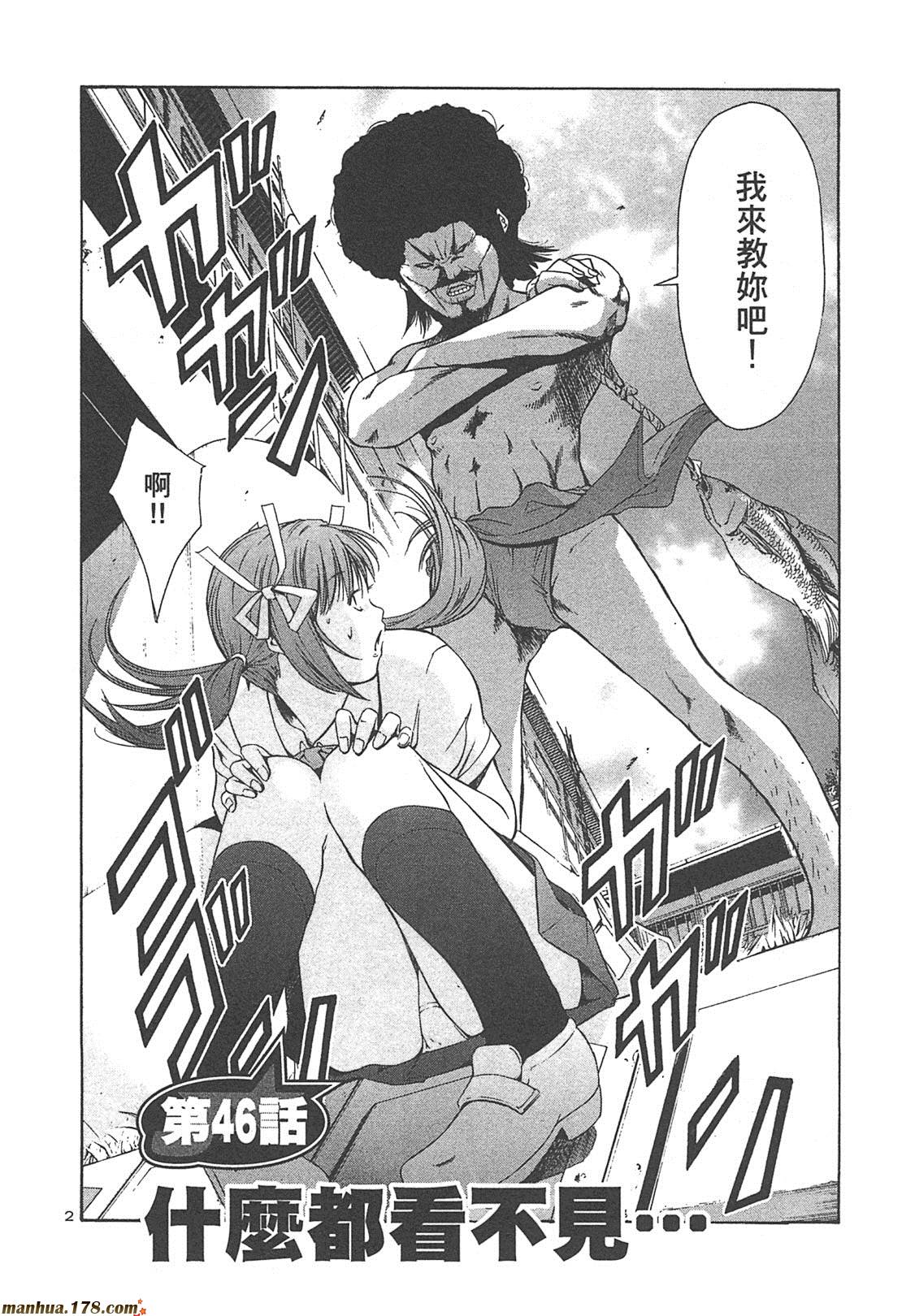 超无气力战队 第4卷 第74页