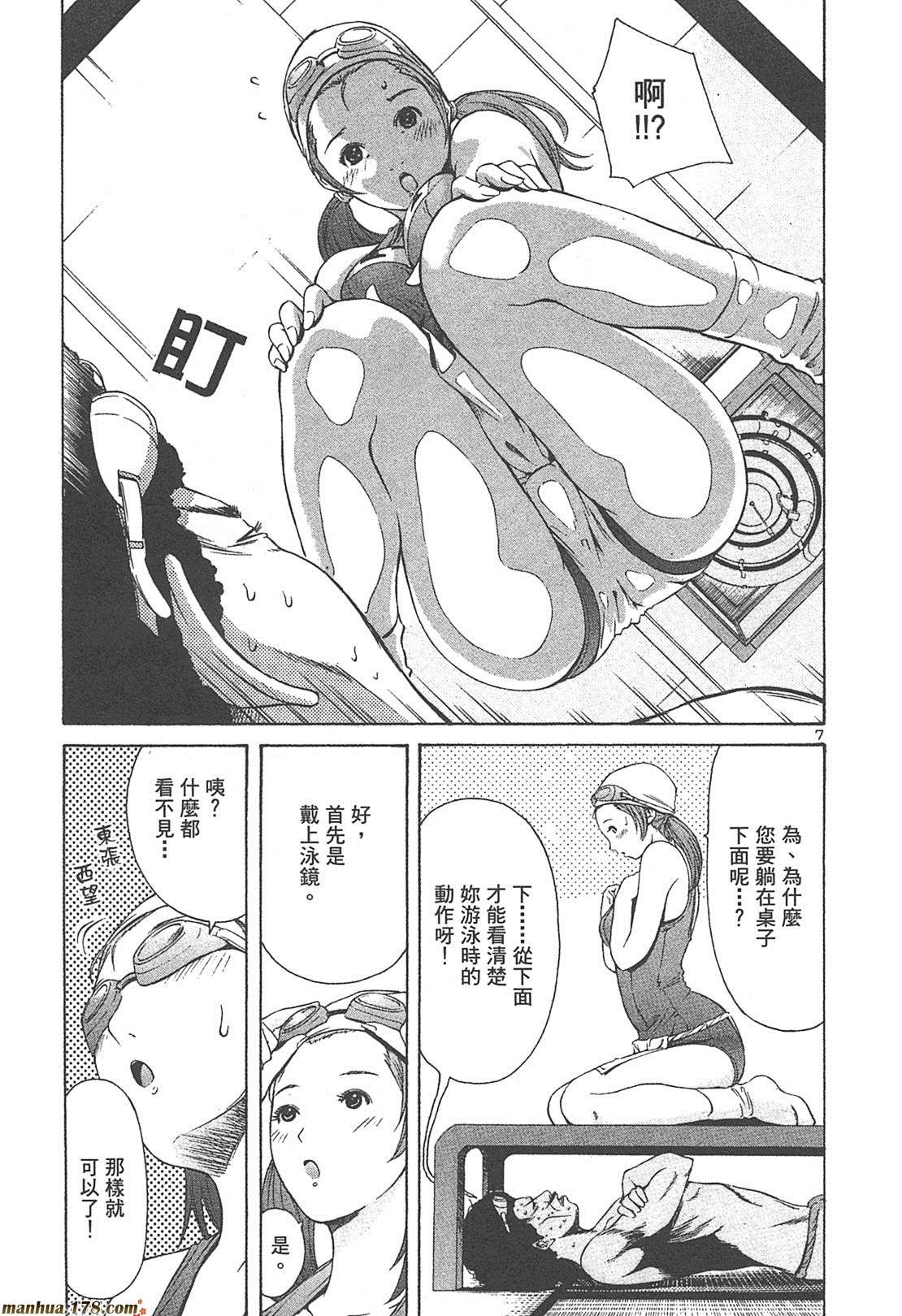 超无气力战队 第4卷 第79页