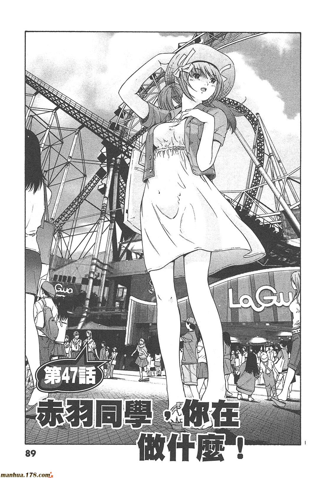 超无气力战队 第4卷 第87页