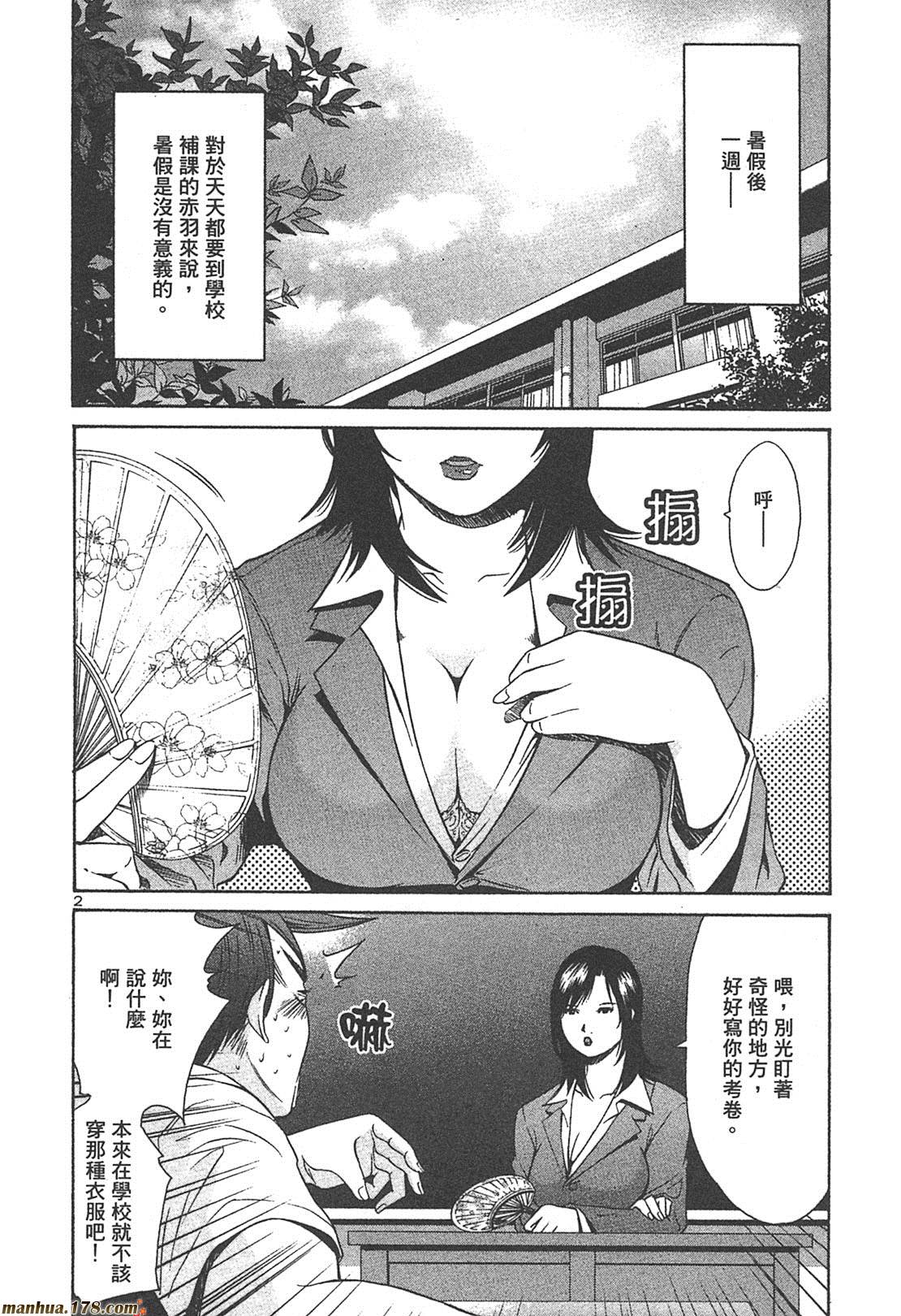 超无气力战队 第4卷 第116页