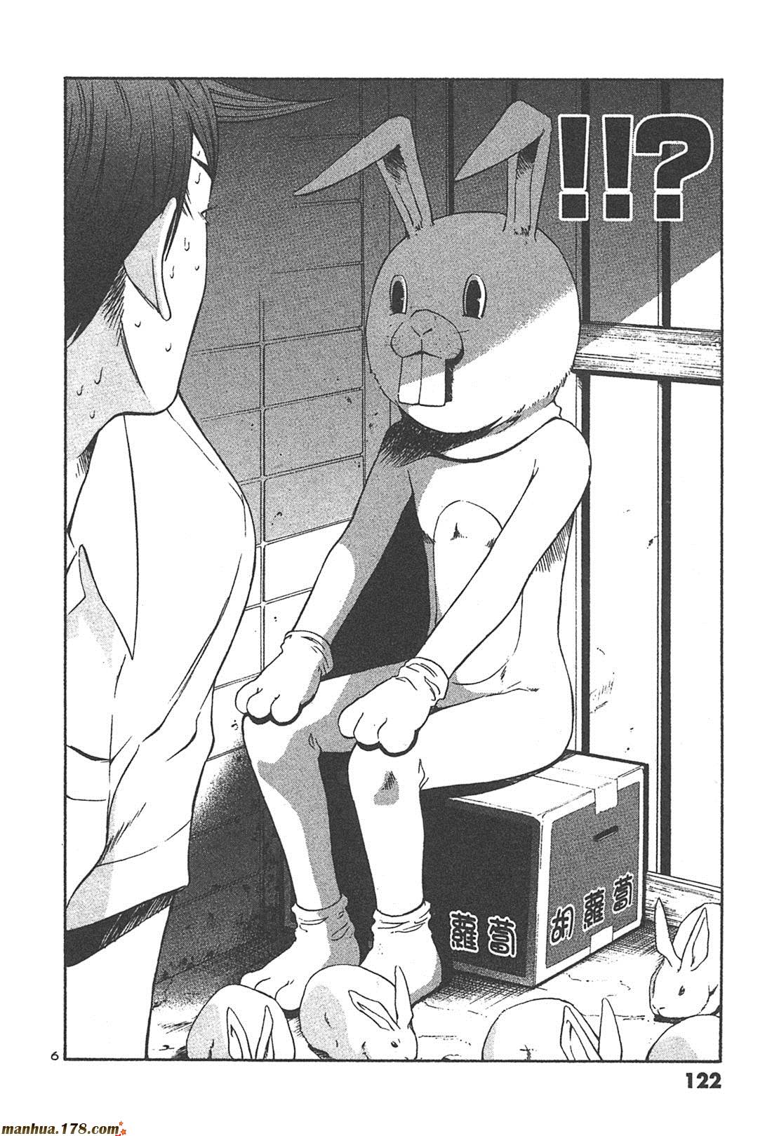 超无气力战队 第4卷 第120页