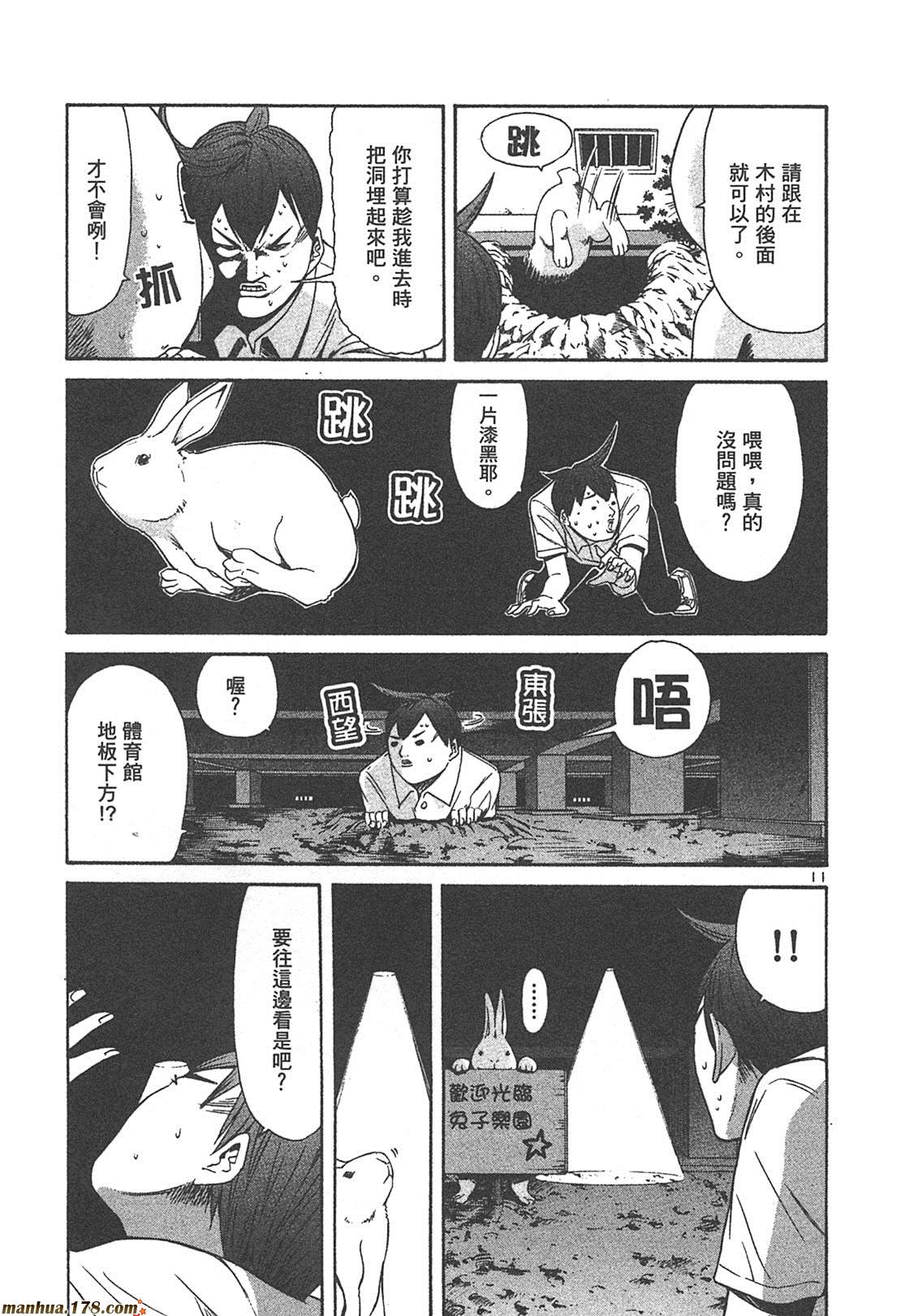 超无气力战队 第4卷 第125页