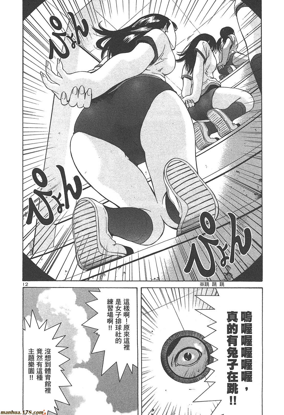 超无气力战队 第4卷 第126页