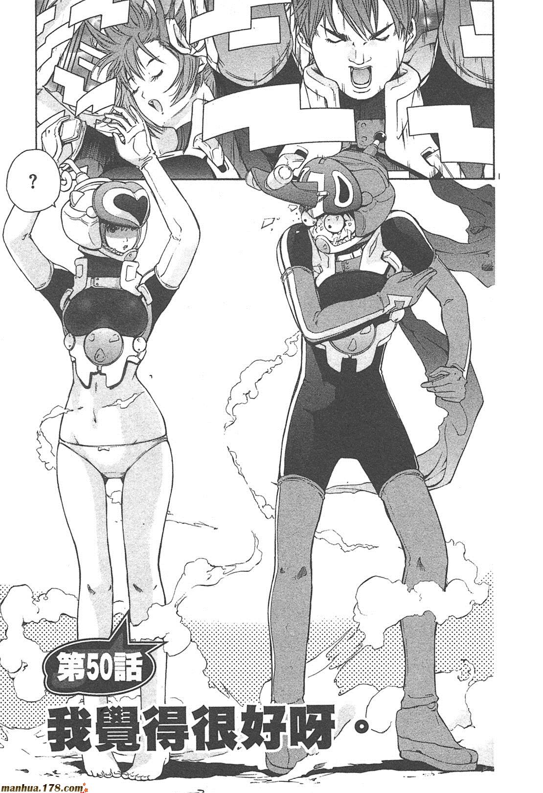 超无气力战队 第4卷 第129页