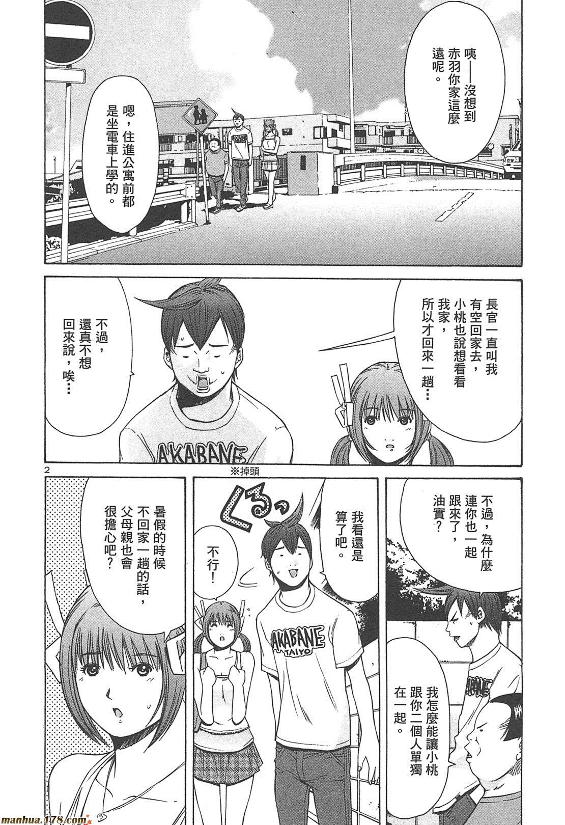 超无气力战队 第4卷 第130页