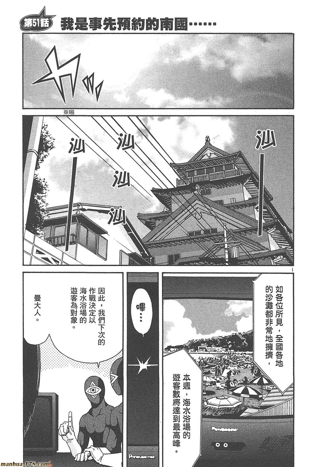 超无气力战队 第4卷 第143页