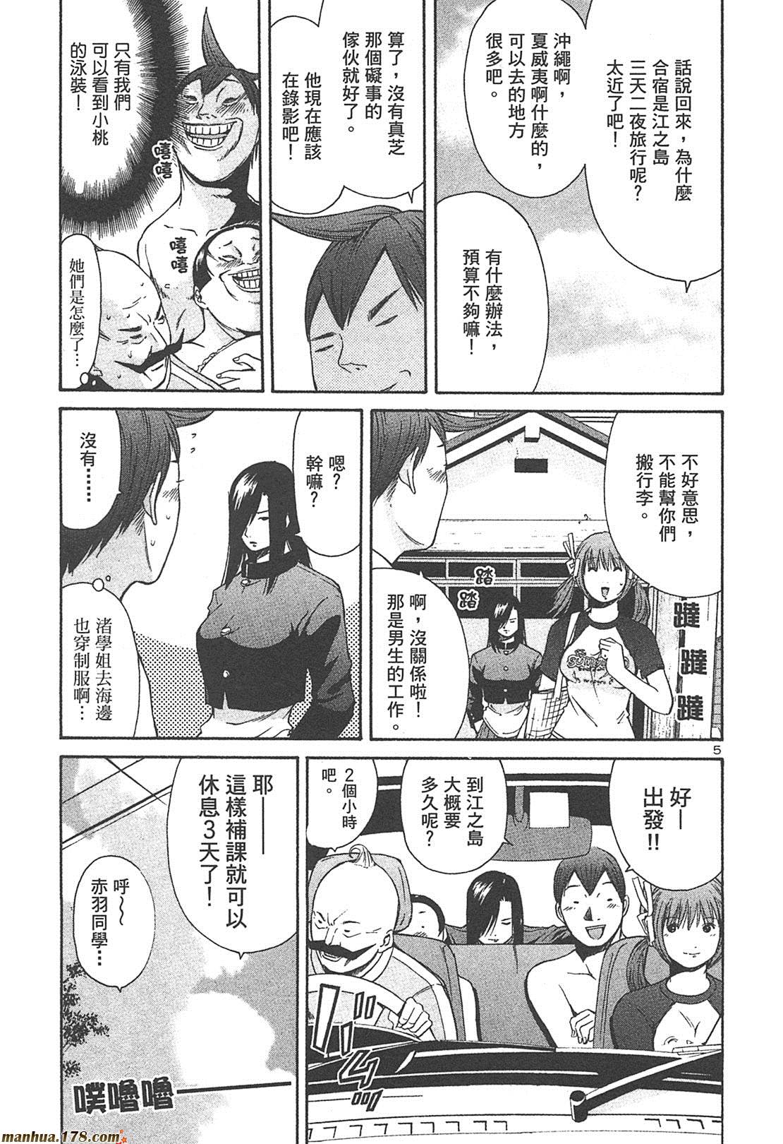 超无气力战队 第4卷 第147页