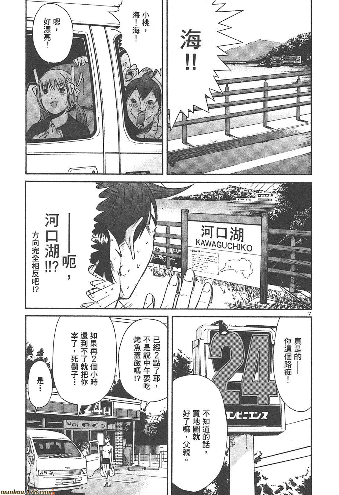 超无气力战队 第4卷 第149页