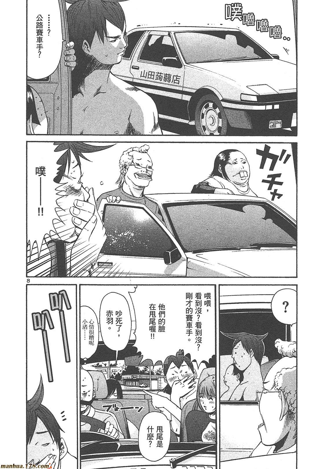 超无气力战队 第4卷 第150页