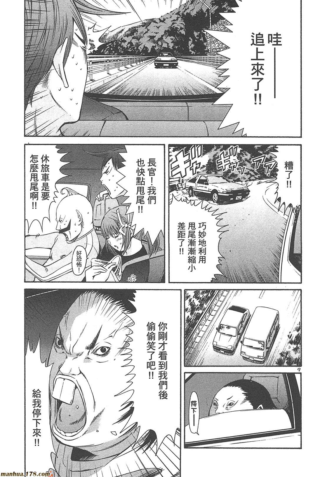 超无气力战队 第4卷 第151页