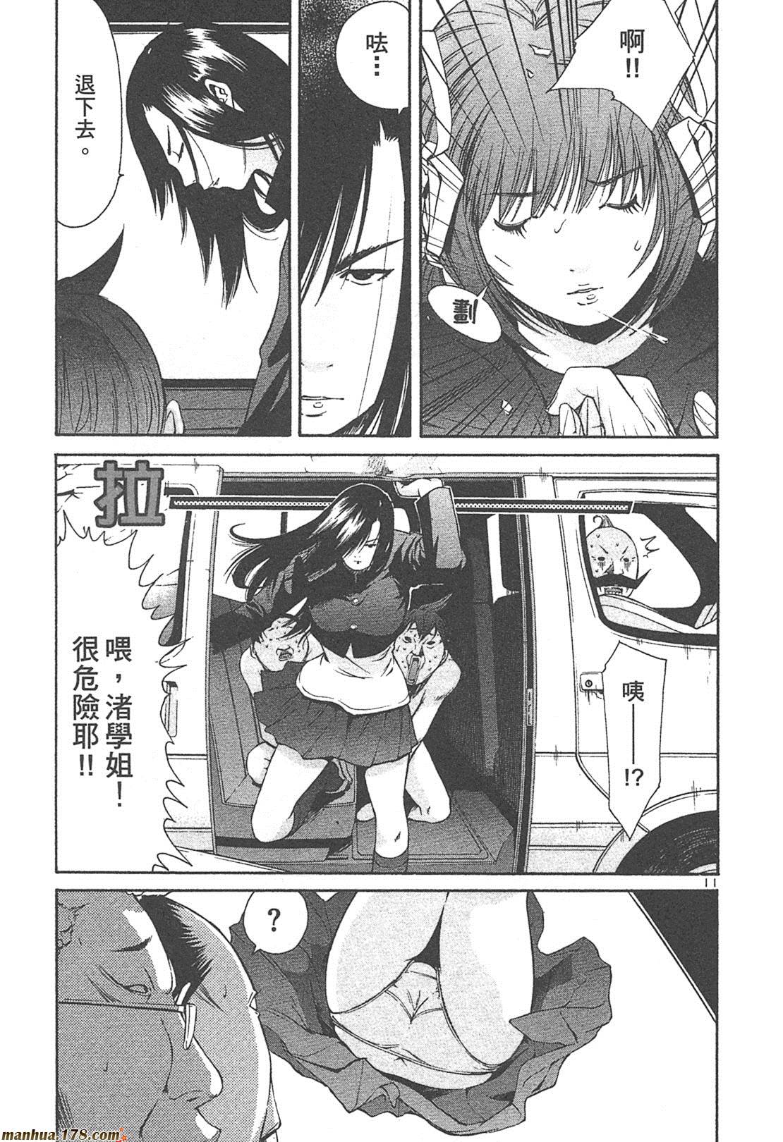 超无气力战队 第4卷 第153页