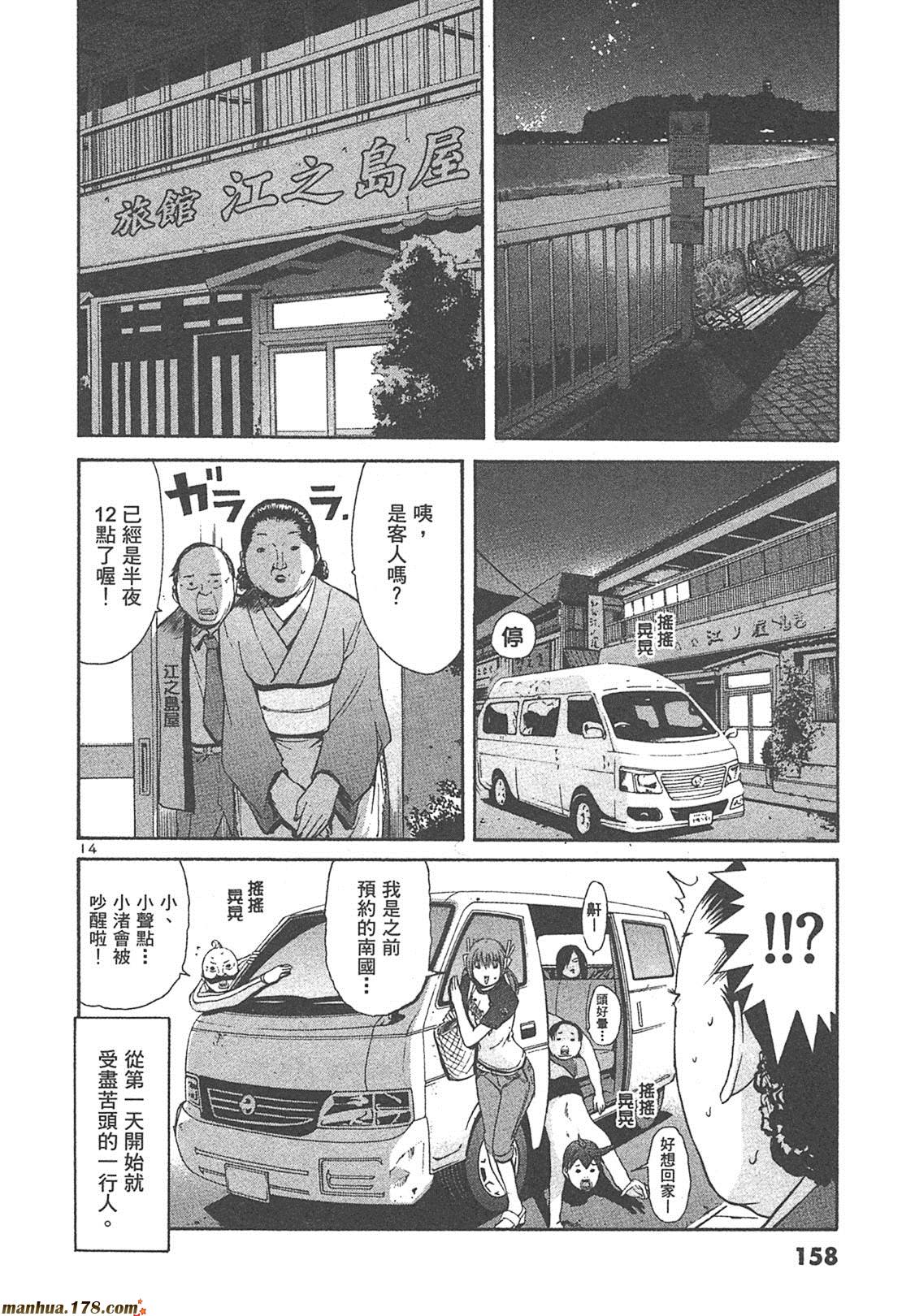 超无气力战队 第4卷 第156页