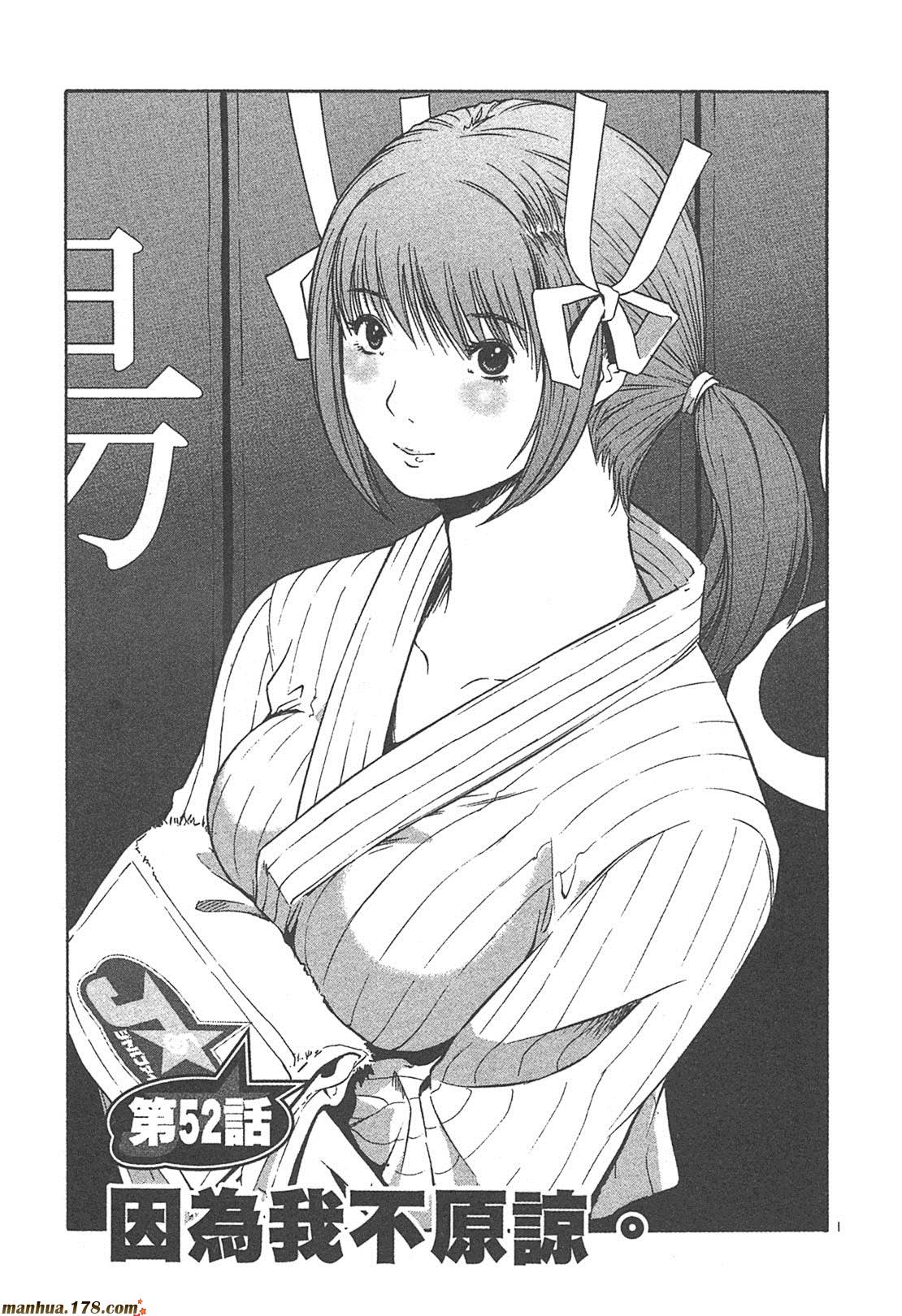 超无气力战队 第4卷 第157页