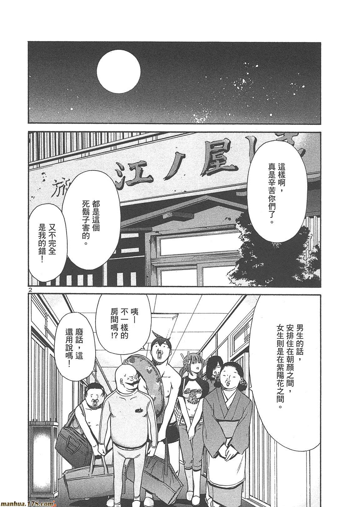 超无气力战队 第4卷 第158页