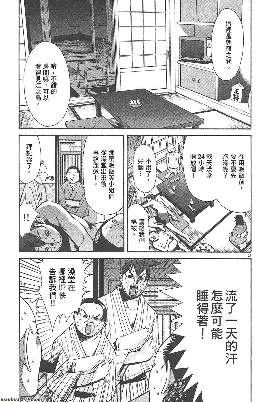 超无气力战队 第4卷 第159页