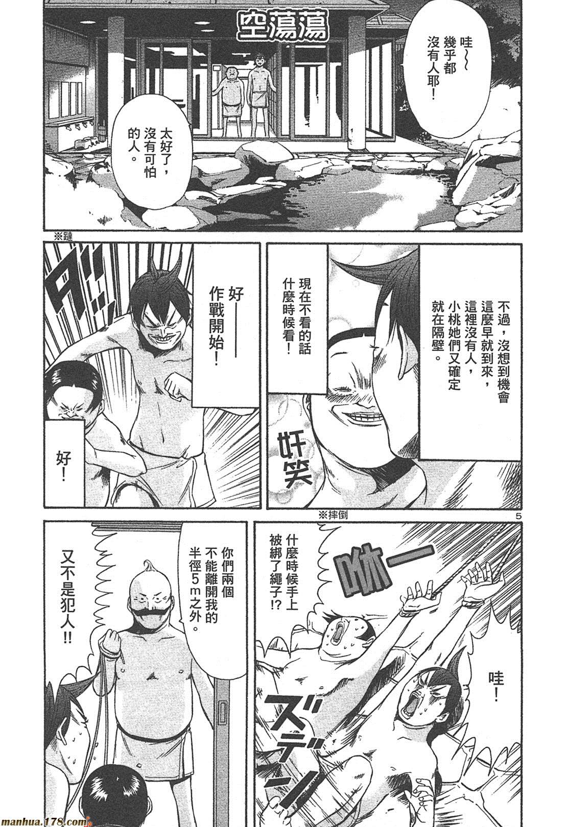 超无气力战队 第4卷 第161页