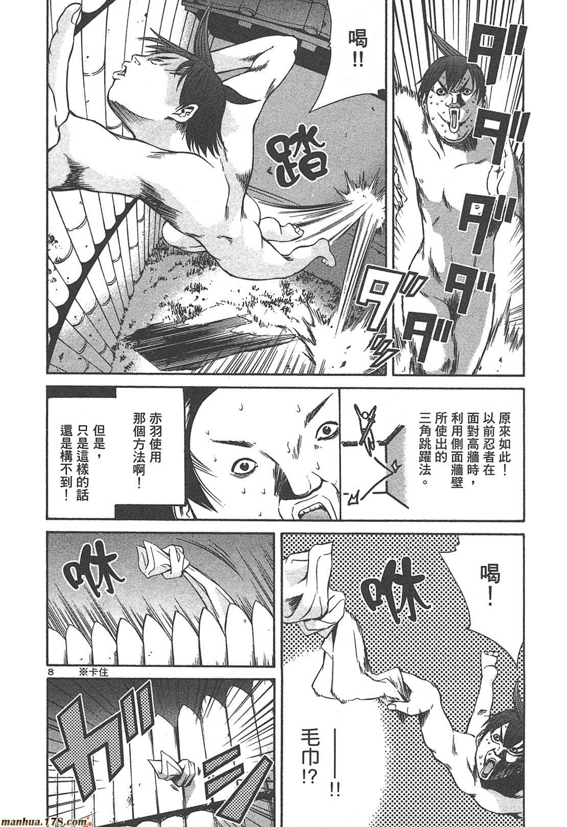 超无气力战队 第4卷 第164页