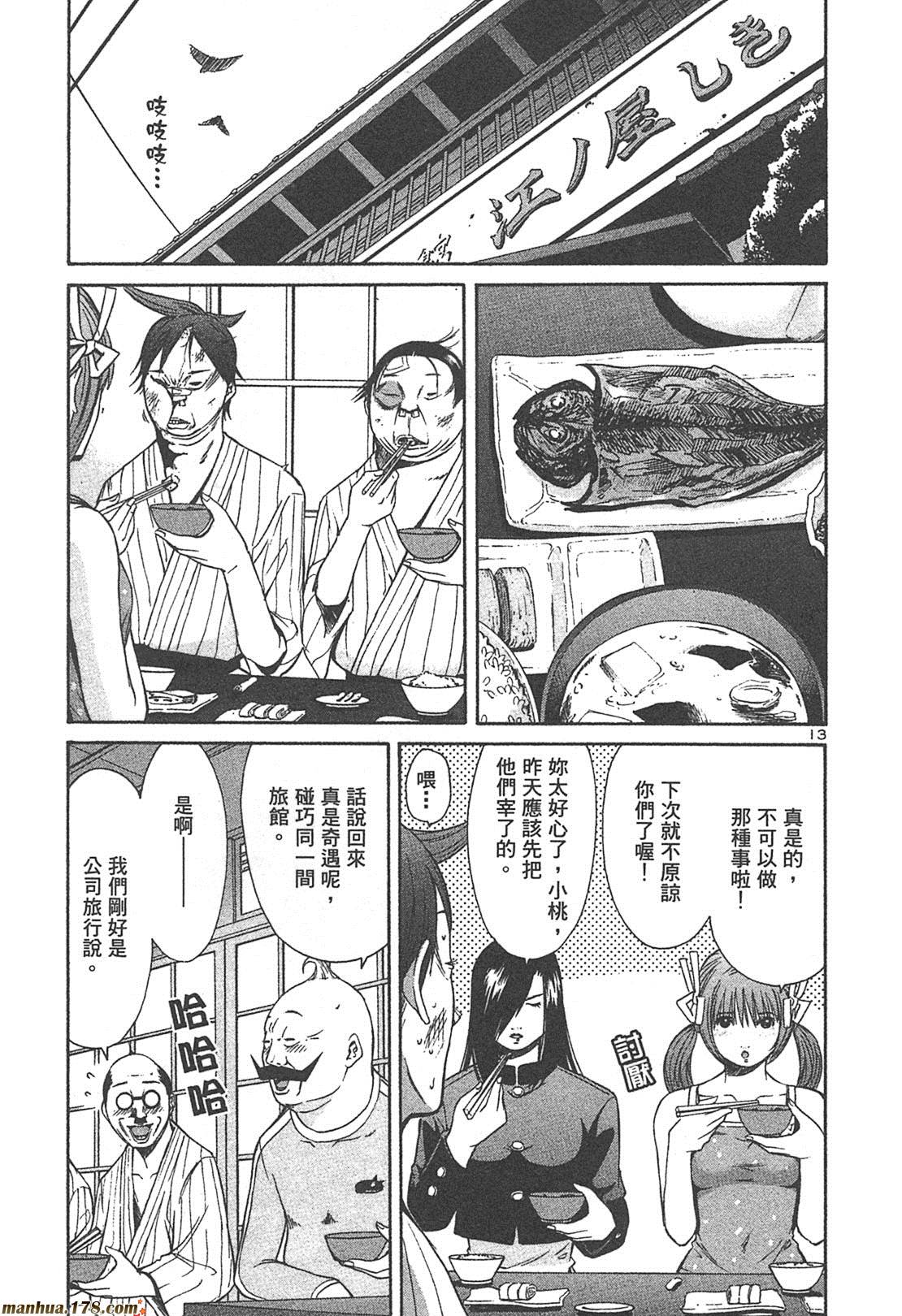 超无气力战队 第4卷 第169页