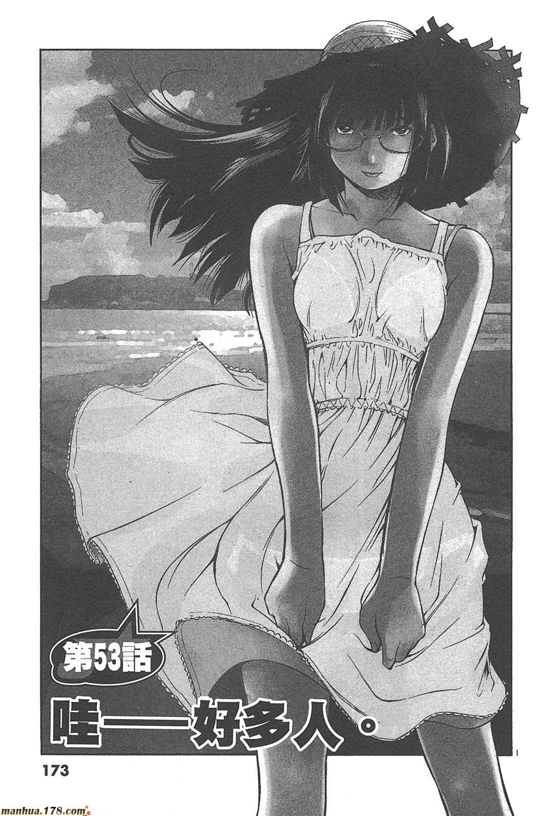 超无气力战队 第4卷 第171页