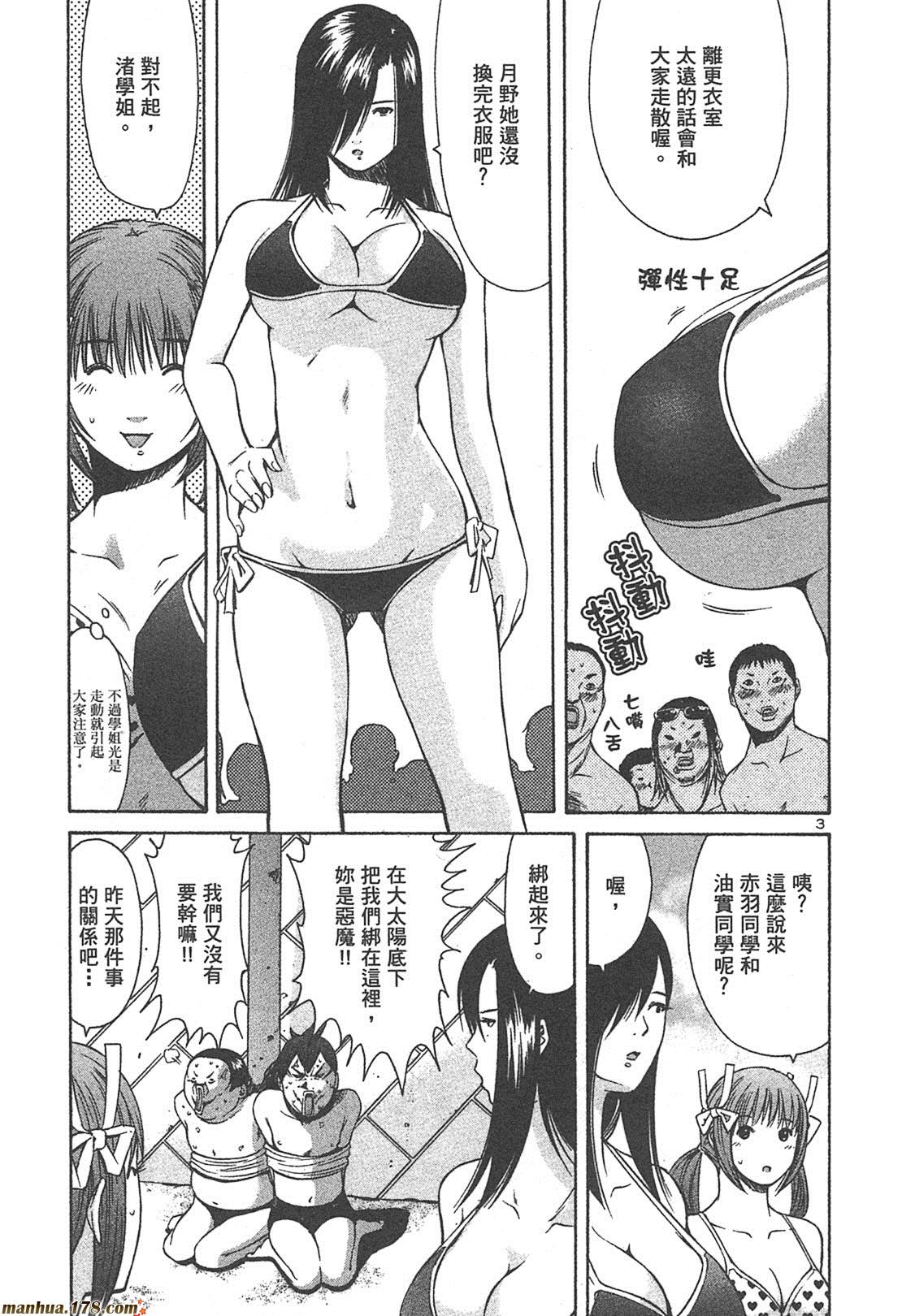 超无气力战队 第4卷 第173页