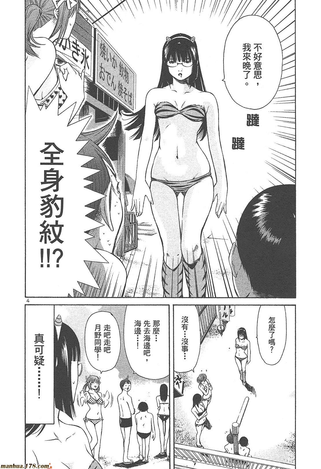 超无气力战队 第4卷 第174页