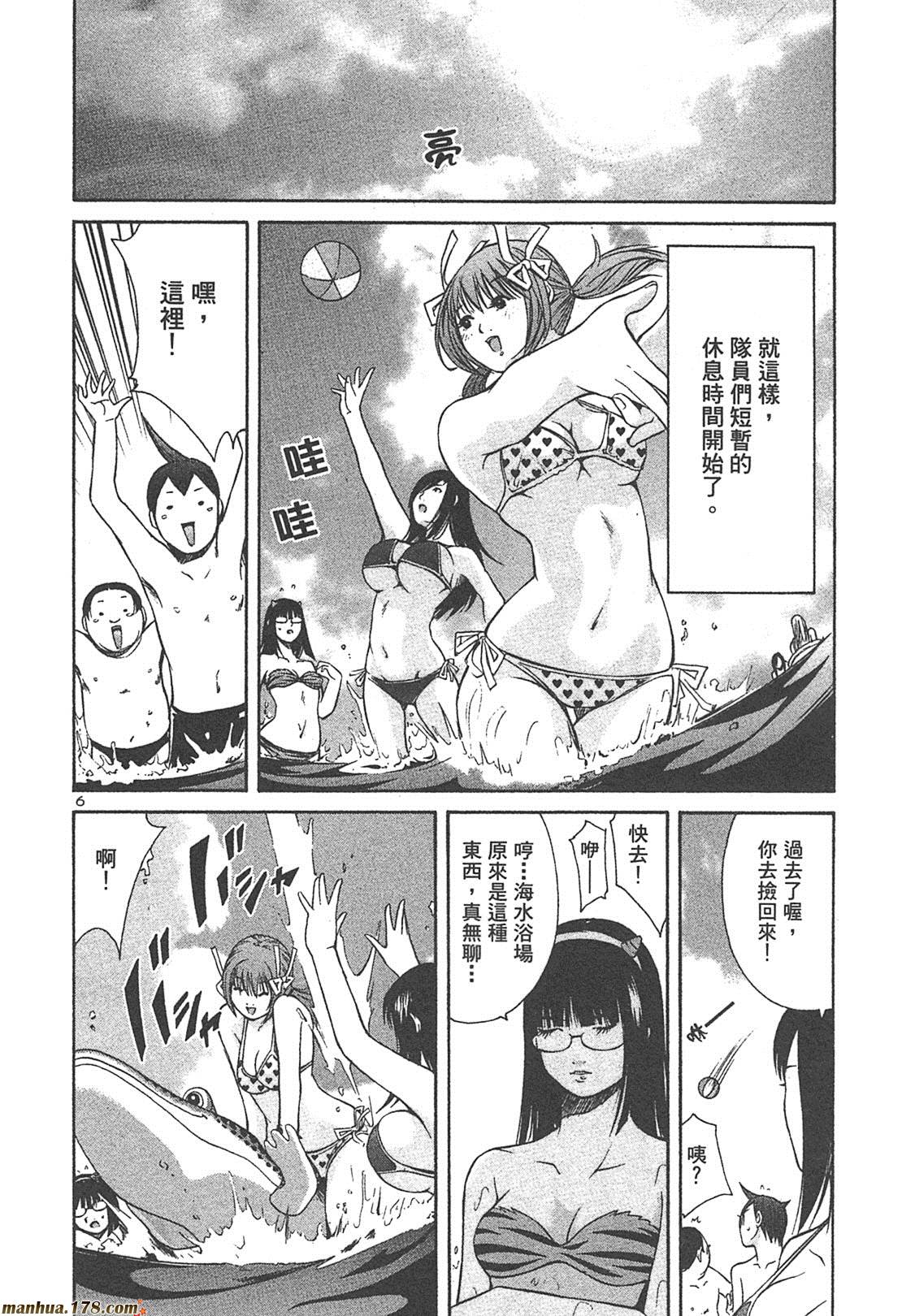 超无气力战队 第4卷 第176页