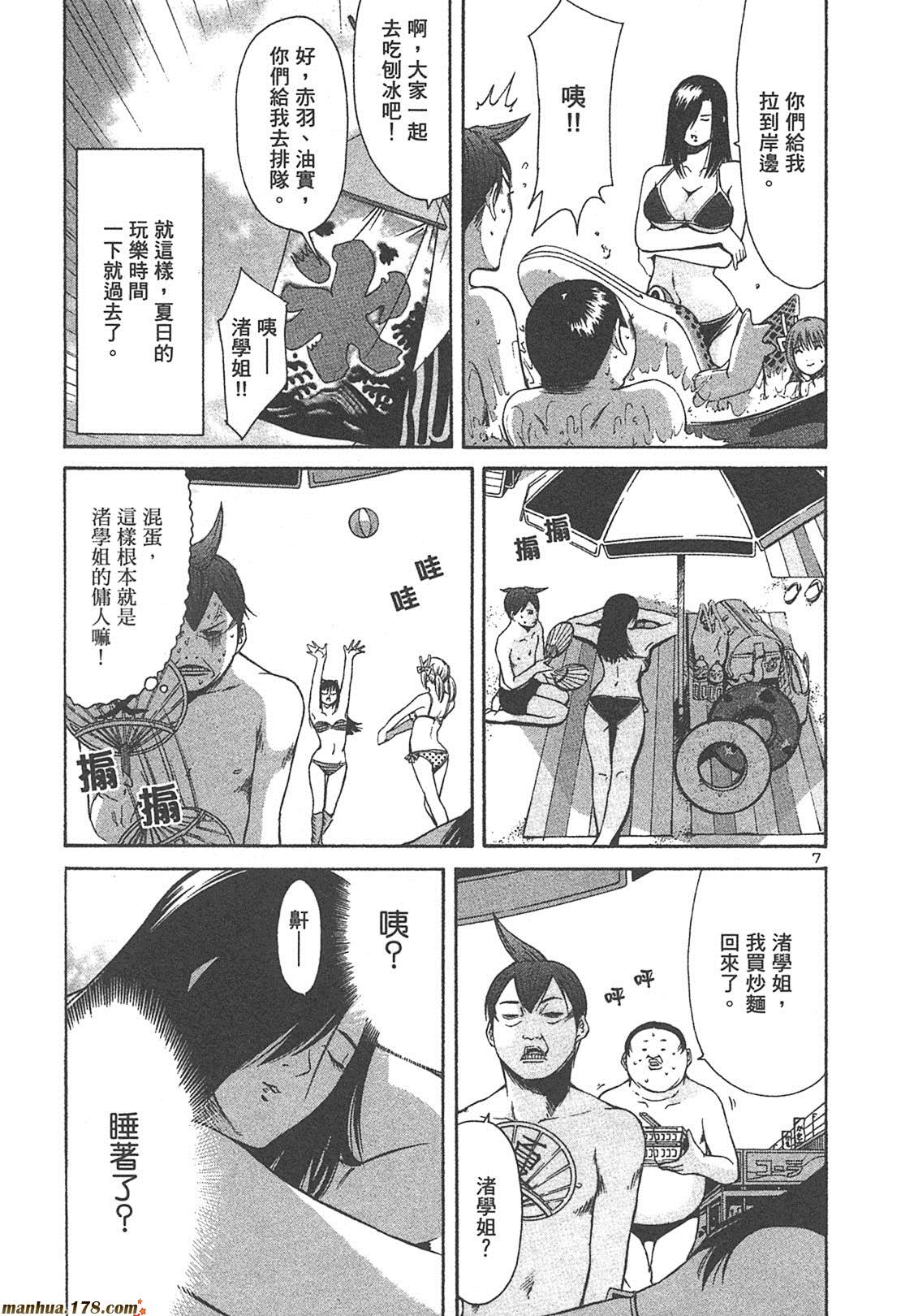 超无气力战队 第4卷 第177页