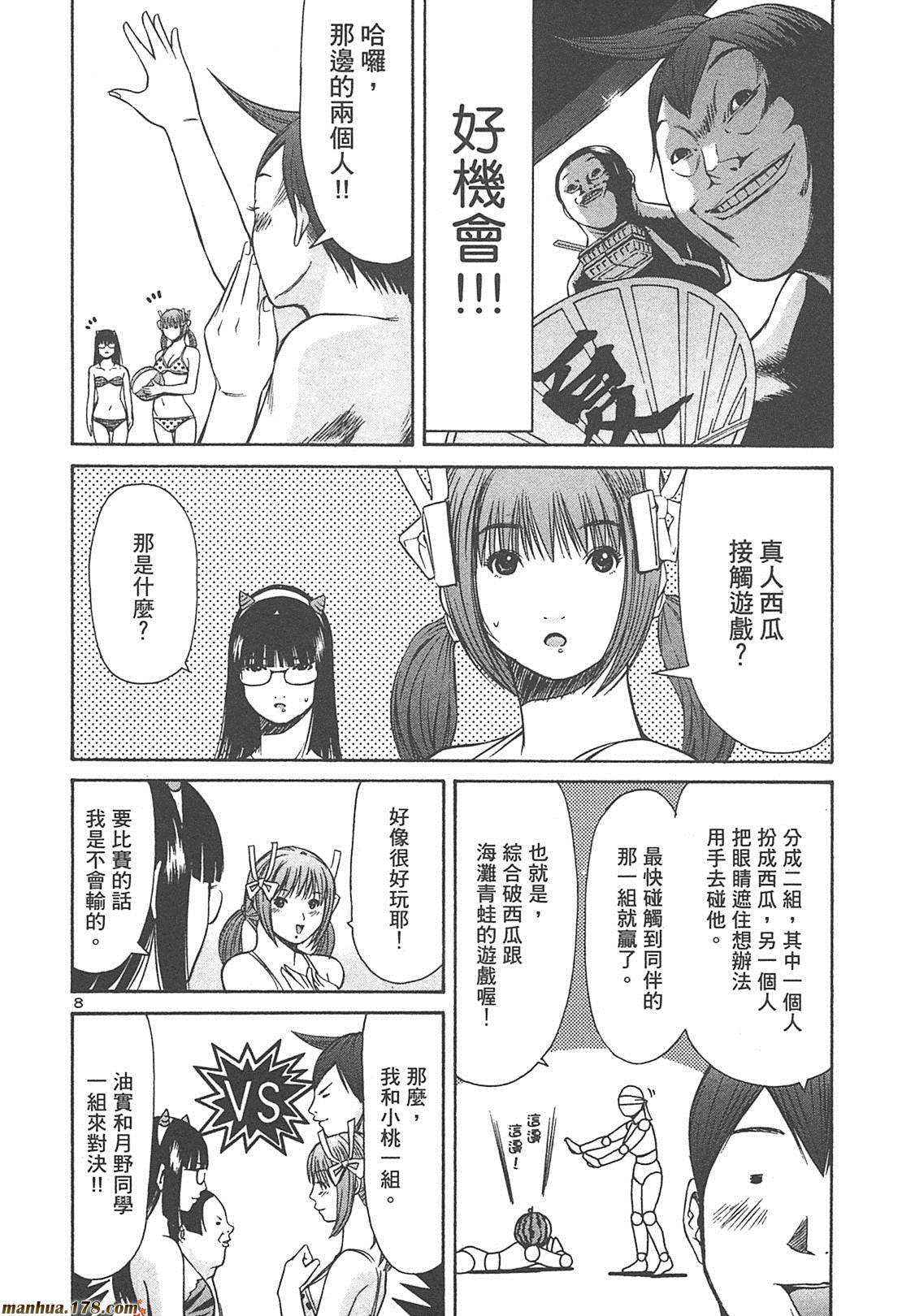 超无气力战队 第4卷 第178页