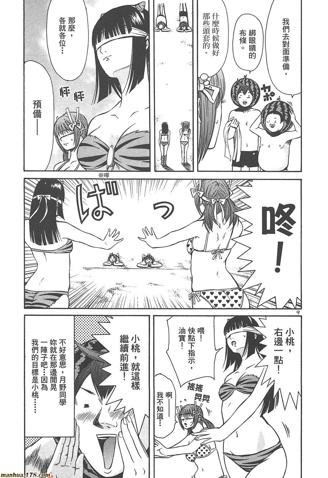 超无气力战队 第4卷 第179页