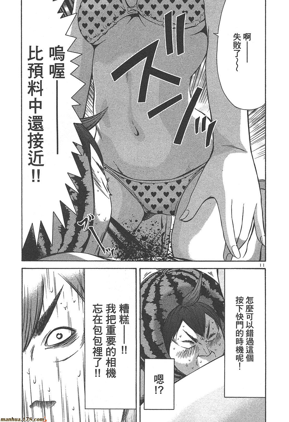 超无气力战队 第4卷 第181页