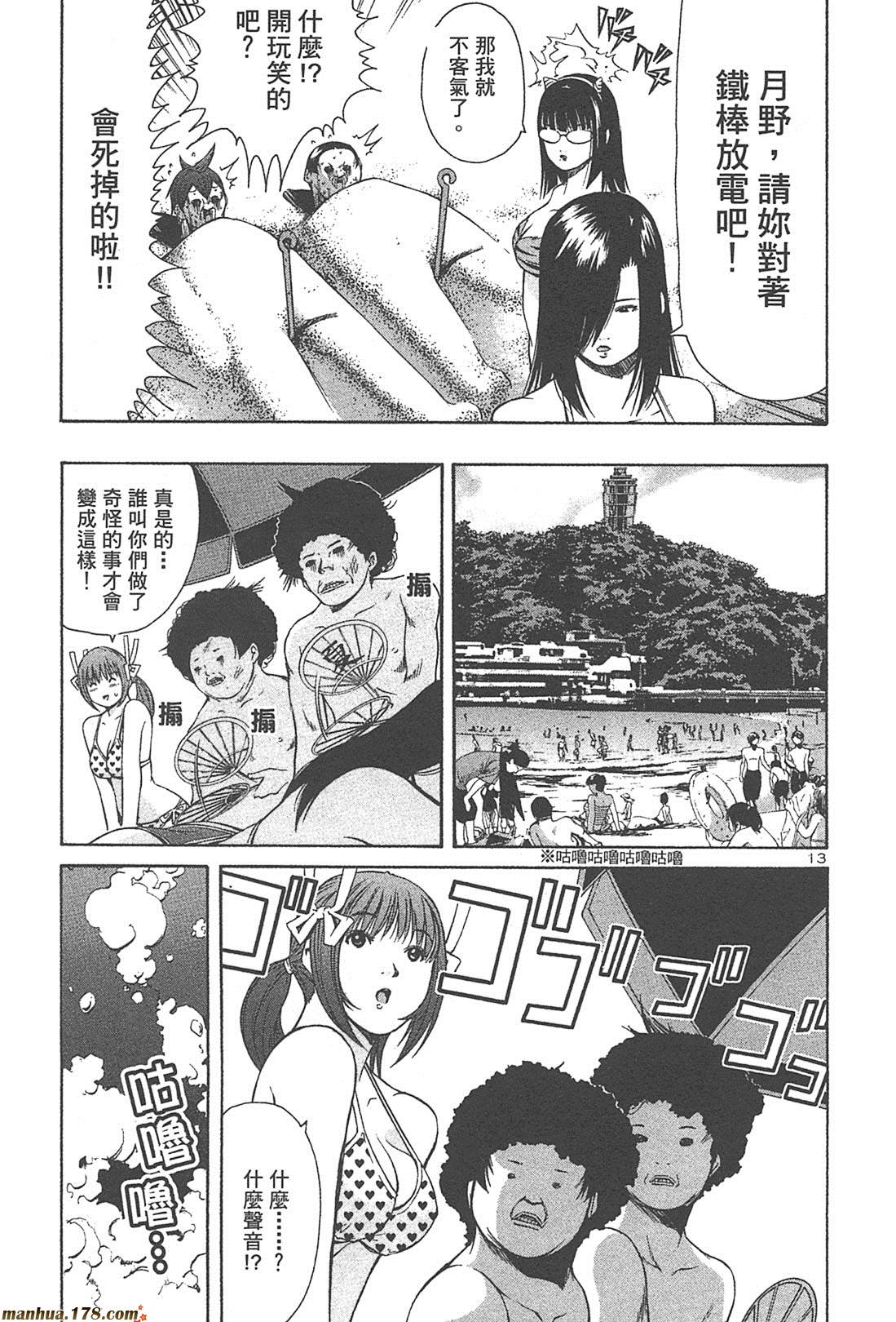 超无气力战队 第4卷 第183页